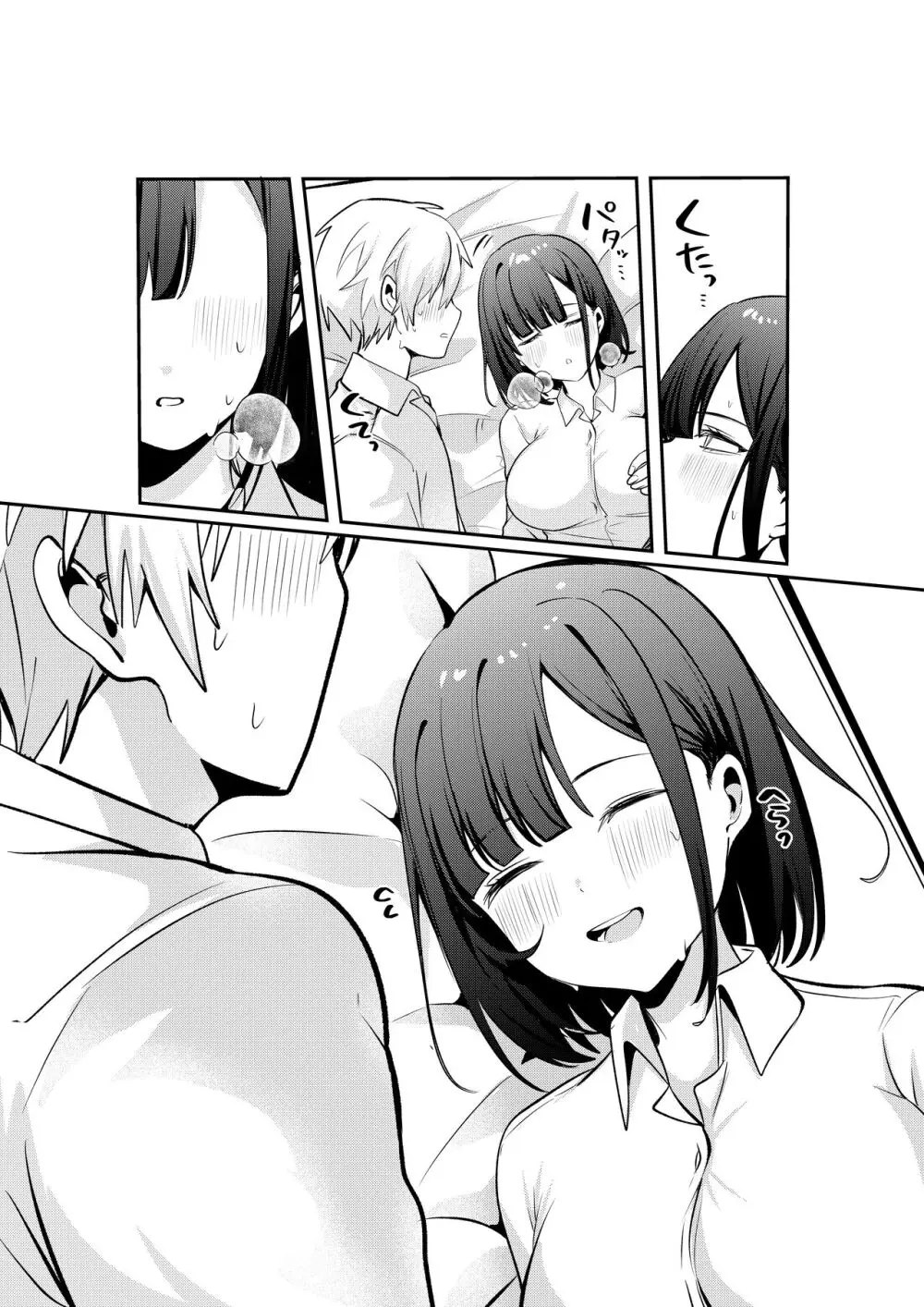 セックスしないと出られない部屋に清楚なあの子と閉じ込められる Page.76