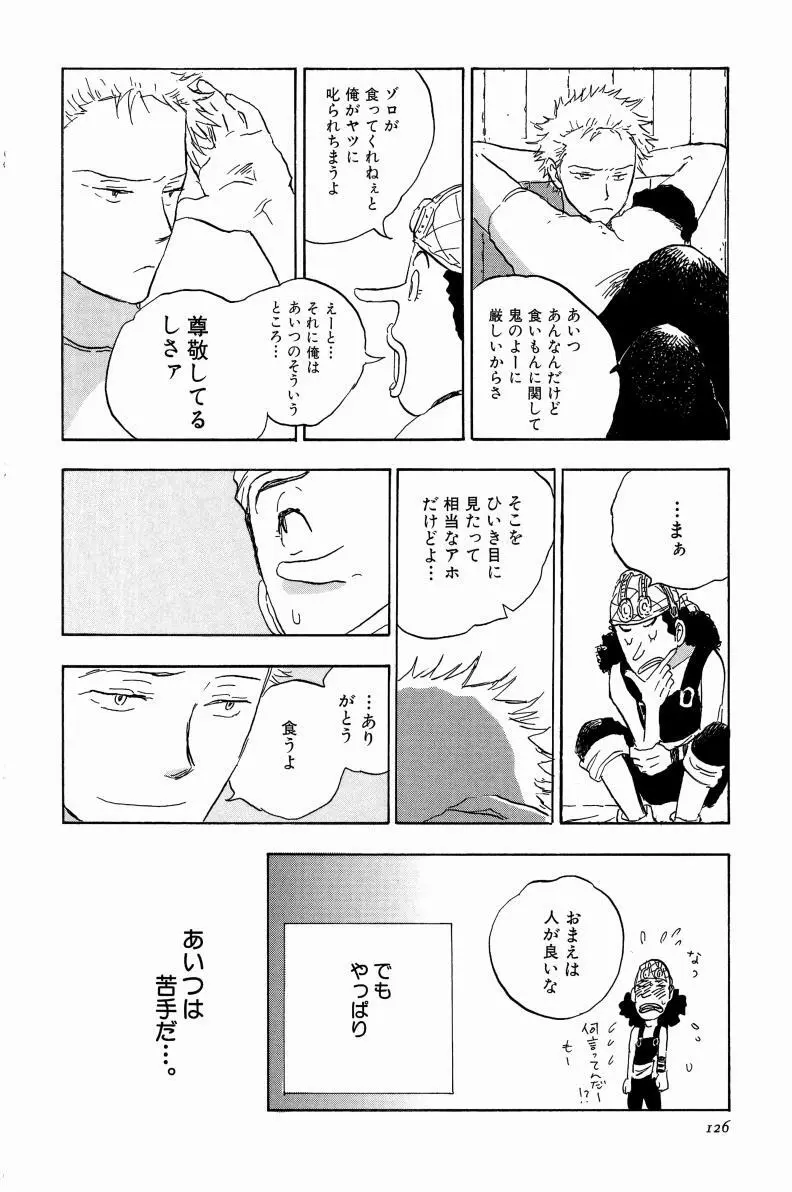 同人誌セレクション のばらあいこ Page.129