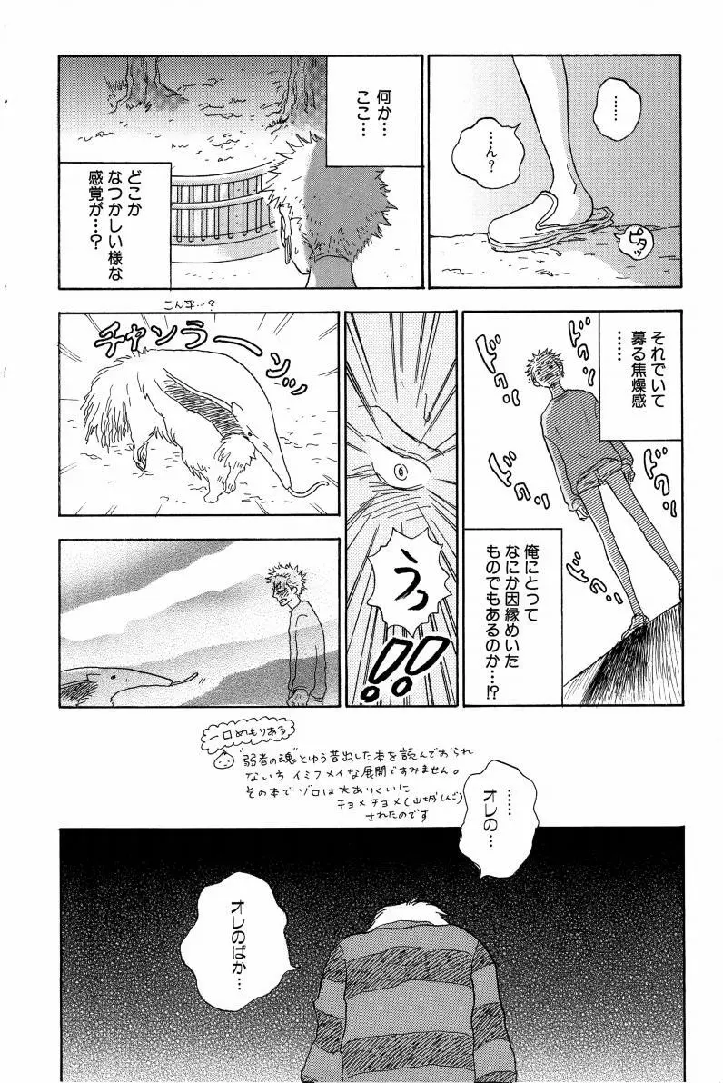 同人誌セレクション のばらあいこ Page.185
