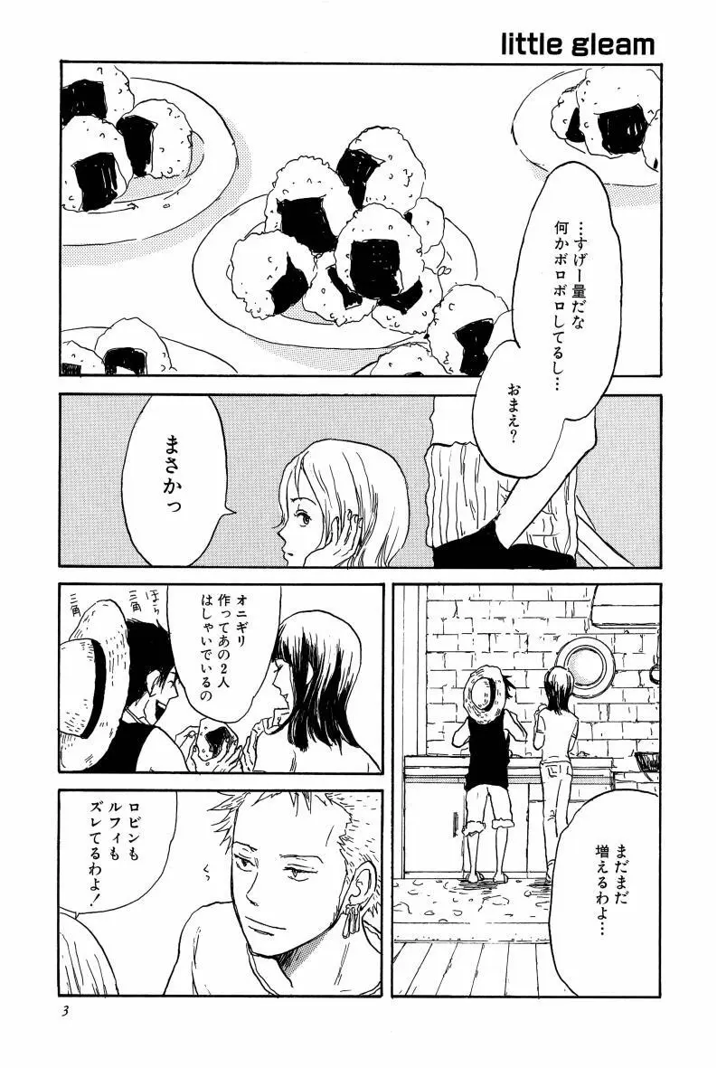 同人誌セレクション のばらあいこ Page.6