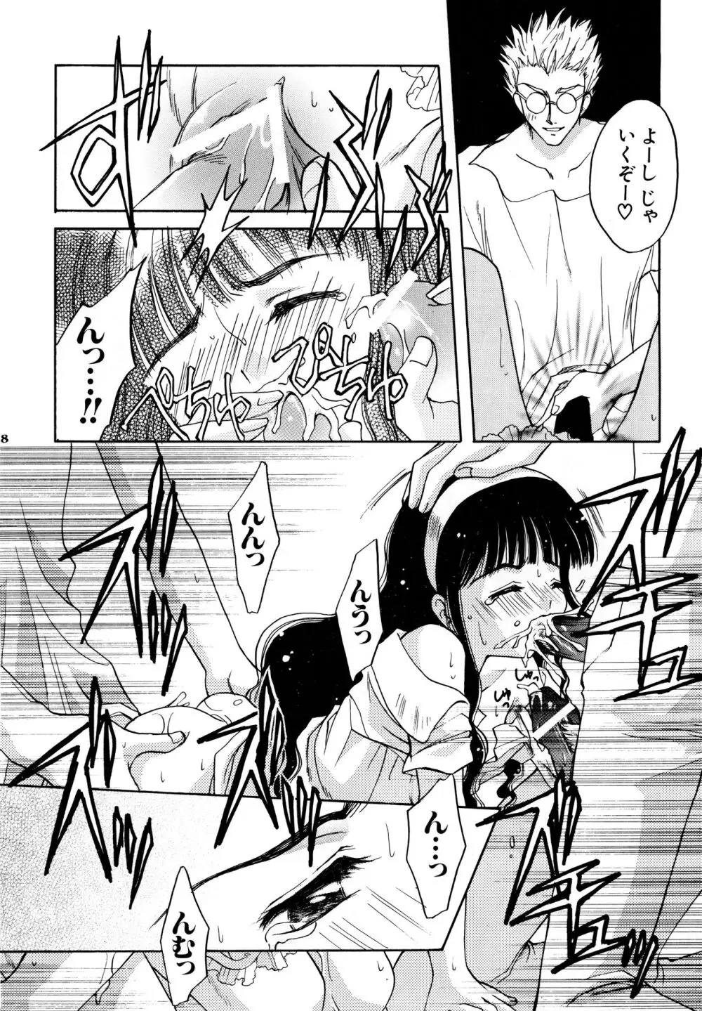 Garden Pink 2 Page.18