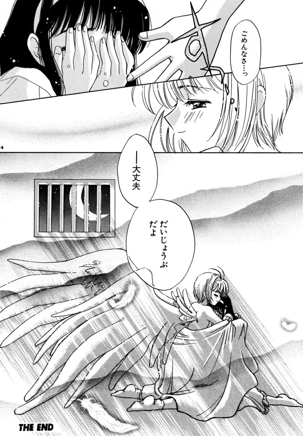 Garden Pink 2 Page.24