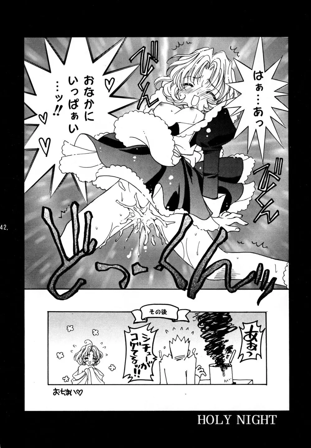 Garden Pink 2 Page.42