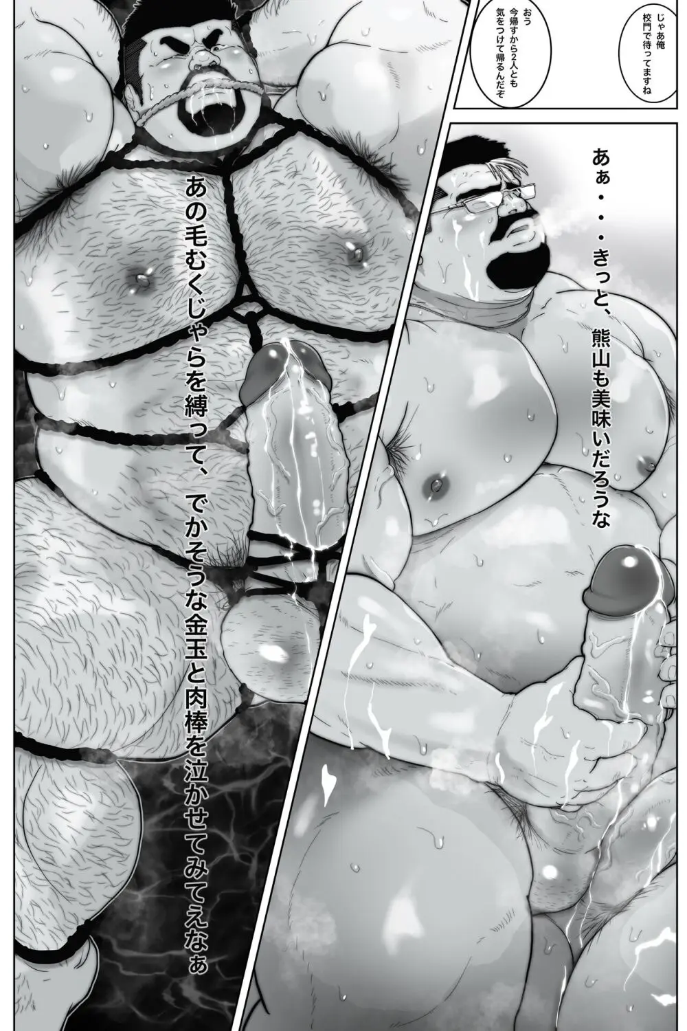 Teacher and Summer Shade Page.32