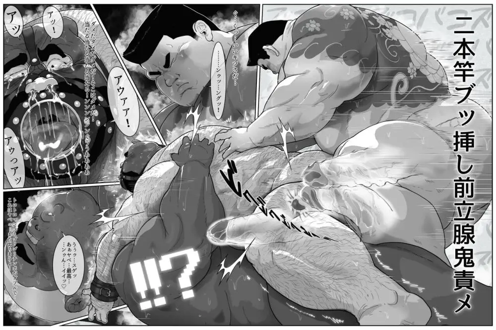 Bear and Daddy 2 Page.64