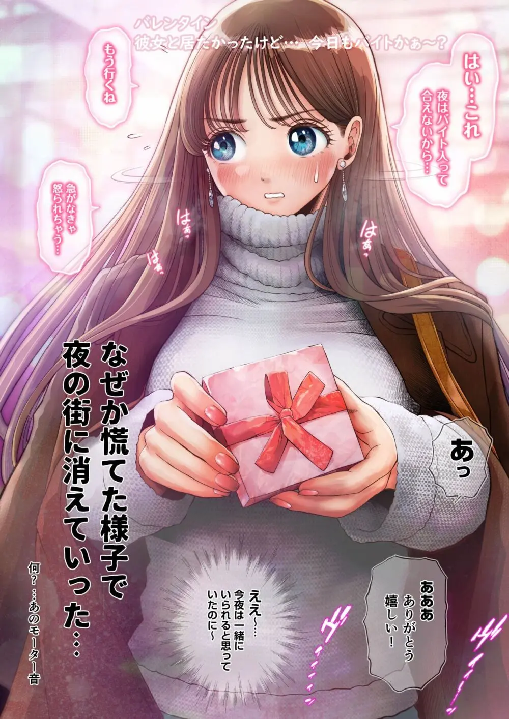 とろぷっち Page.4