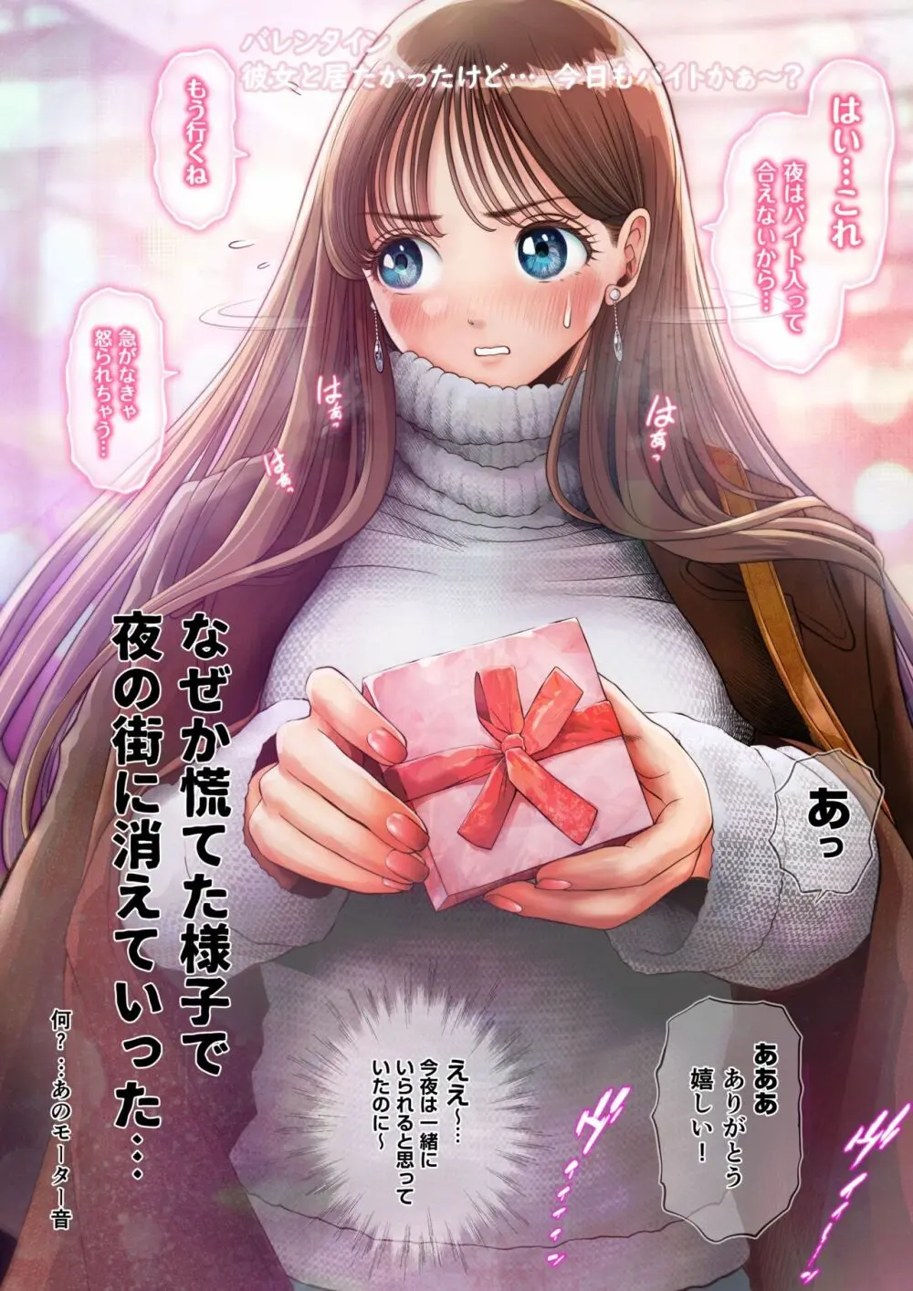 とろぷっち Page.5