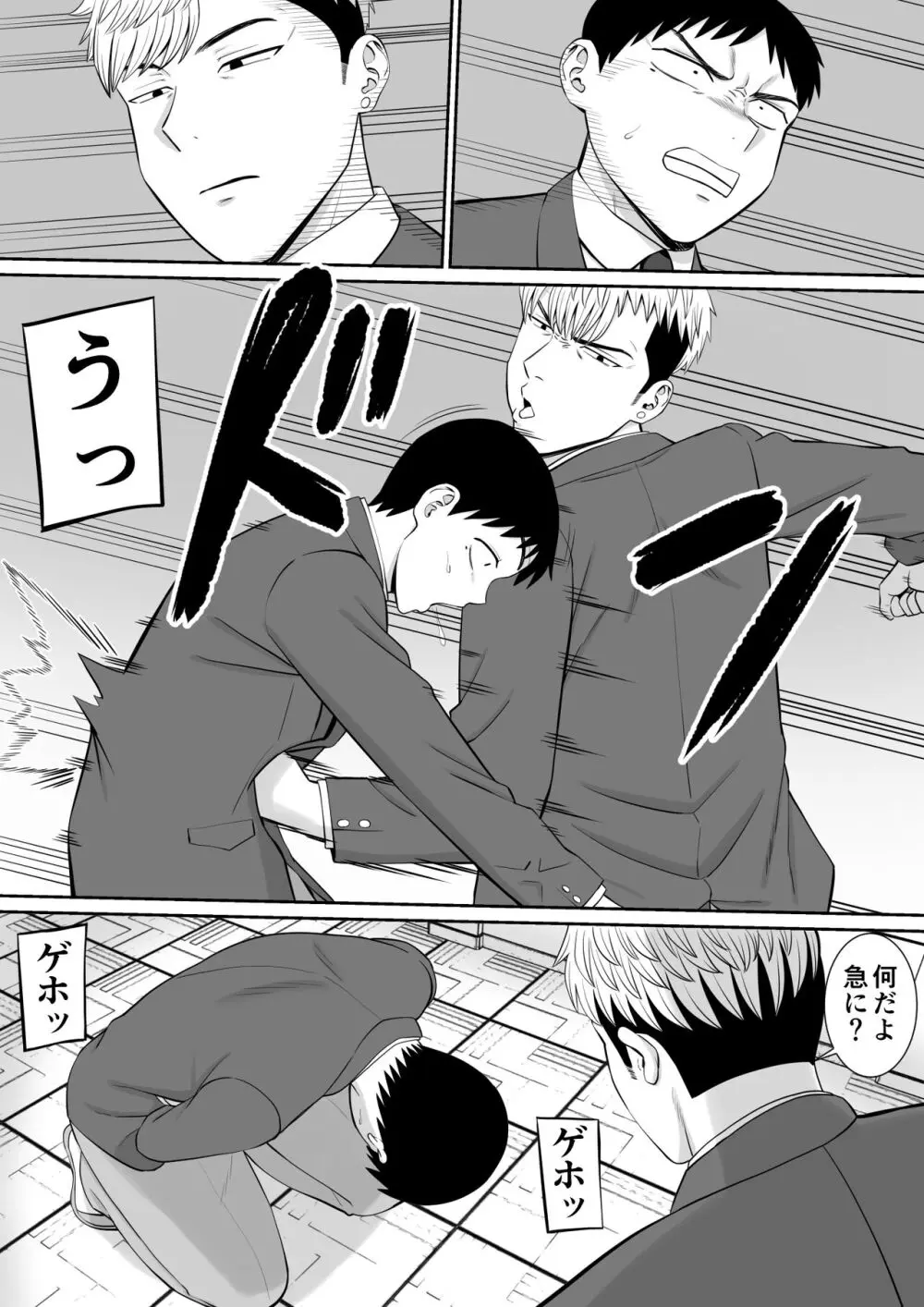 いじめっ子に母を寝取られて家庭崩壊した話だれか聞きたい？4 Page.12