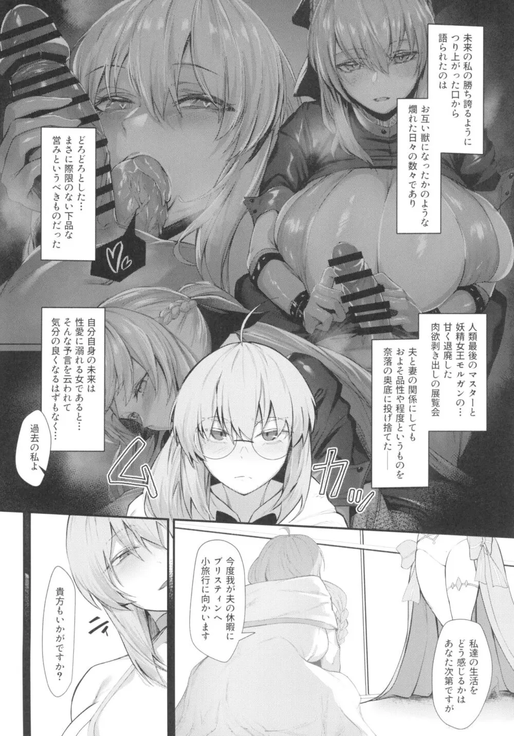水妃陛下と魔女様のあまあま搾精指導♥序 Page.16
