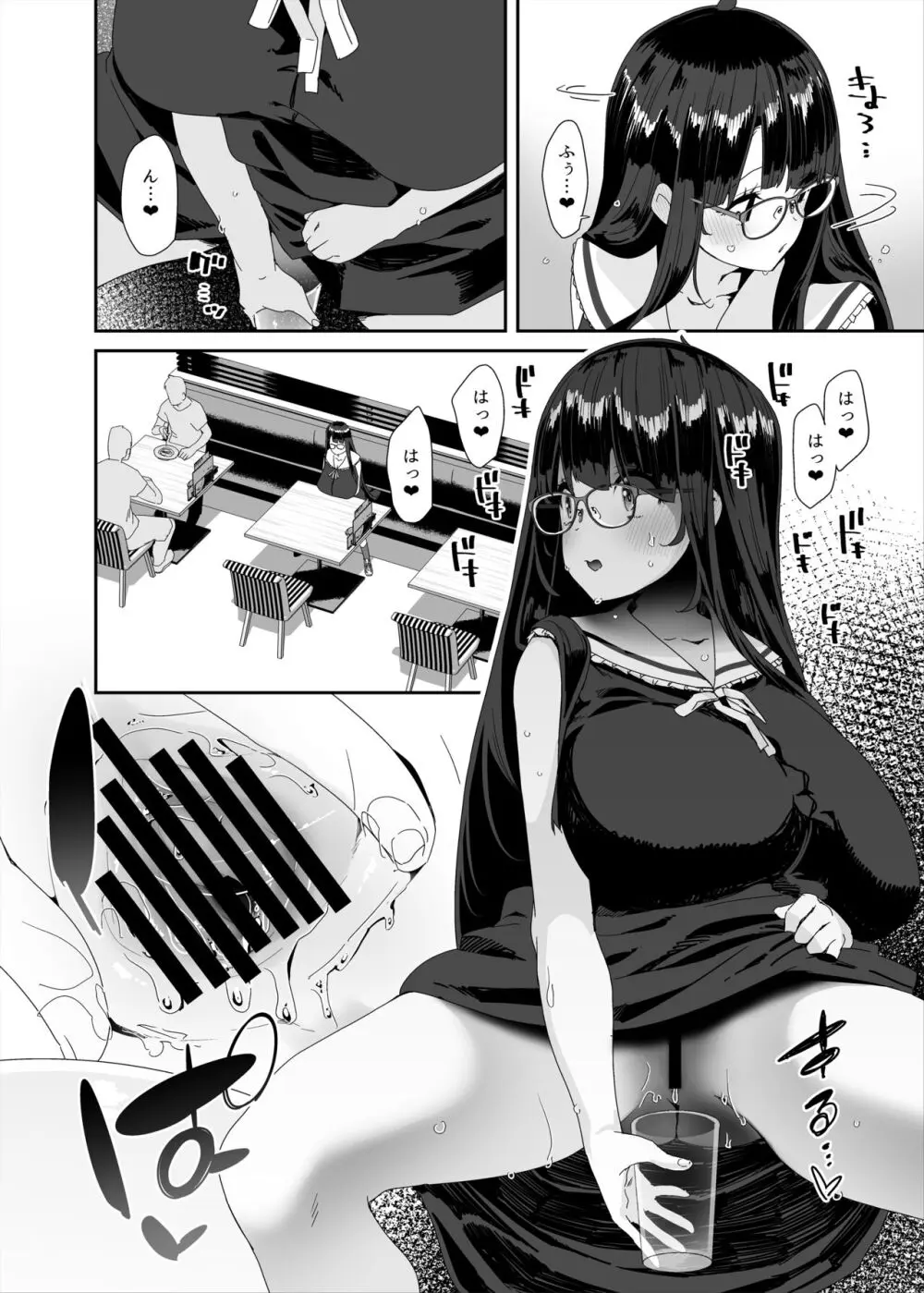 ドスケベ巨乳女子がショッピングモールまでおでかけオナニーする話 Page.43