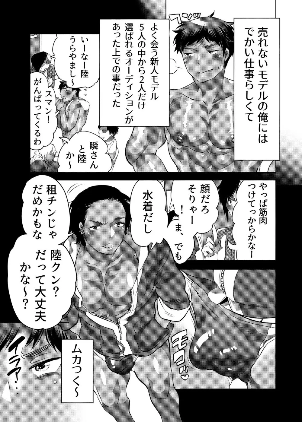 ケツ穴映え見せナイトプール Page.4