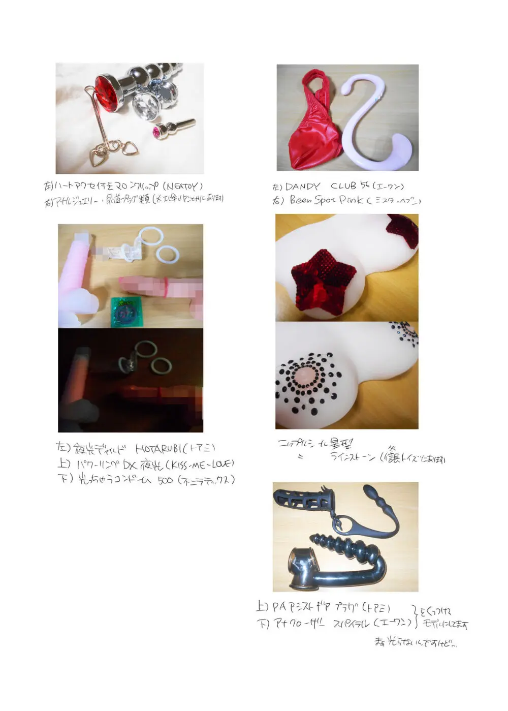 ケツ穴映え見せナイトプール Page.44