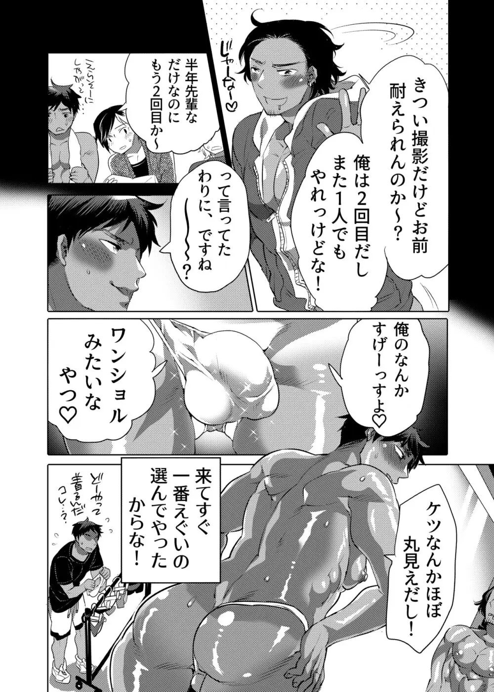 ケツ穴映え見せナイトプール Page.5