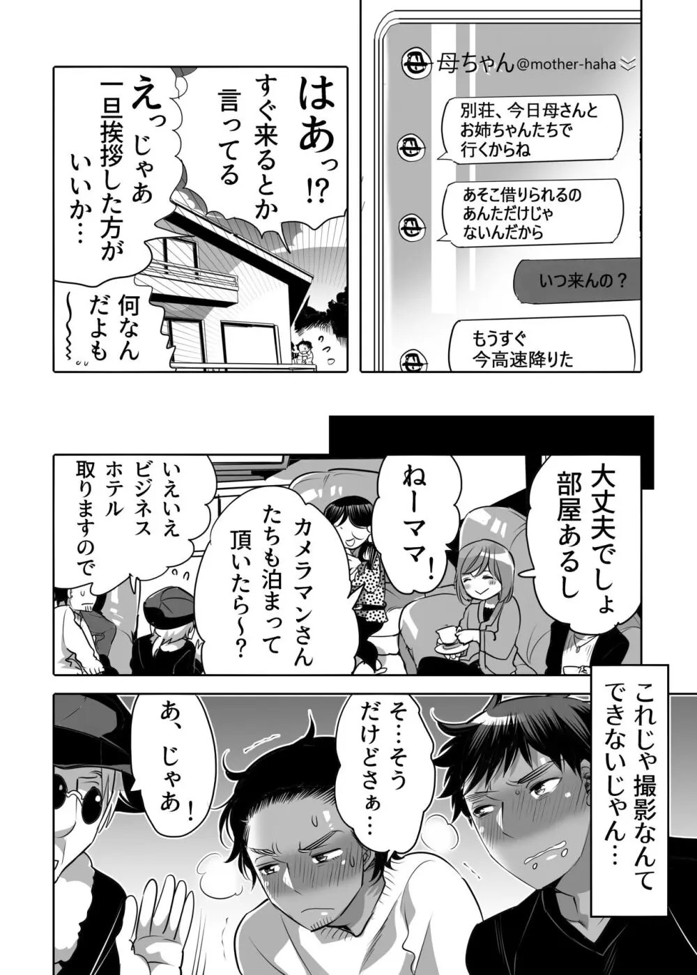 穴見せモデル君ゲリラ撮影中 ドスケベイルミネーション編 Page.18