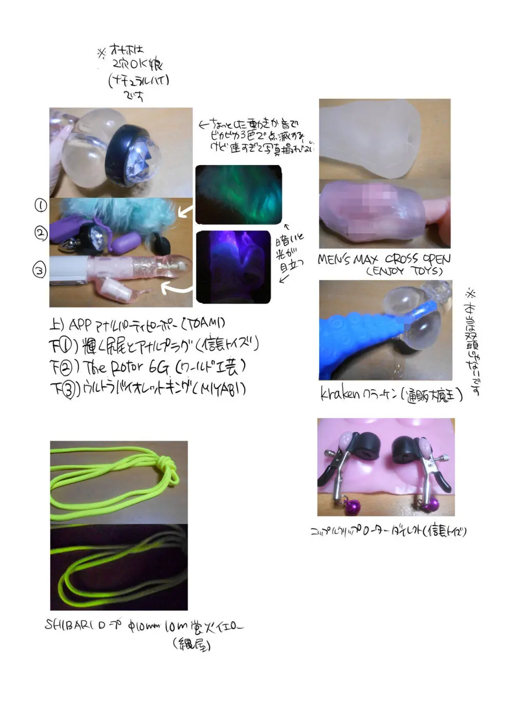 穴見せモデル君ゲリラ撮影中 ドスケベイルミネーション編 Page.61