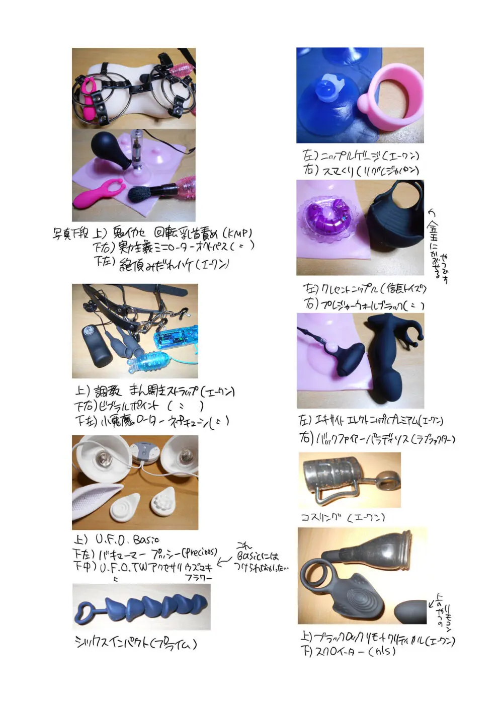 ちょろぱい先生といいなりデート Page.57