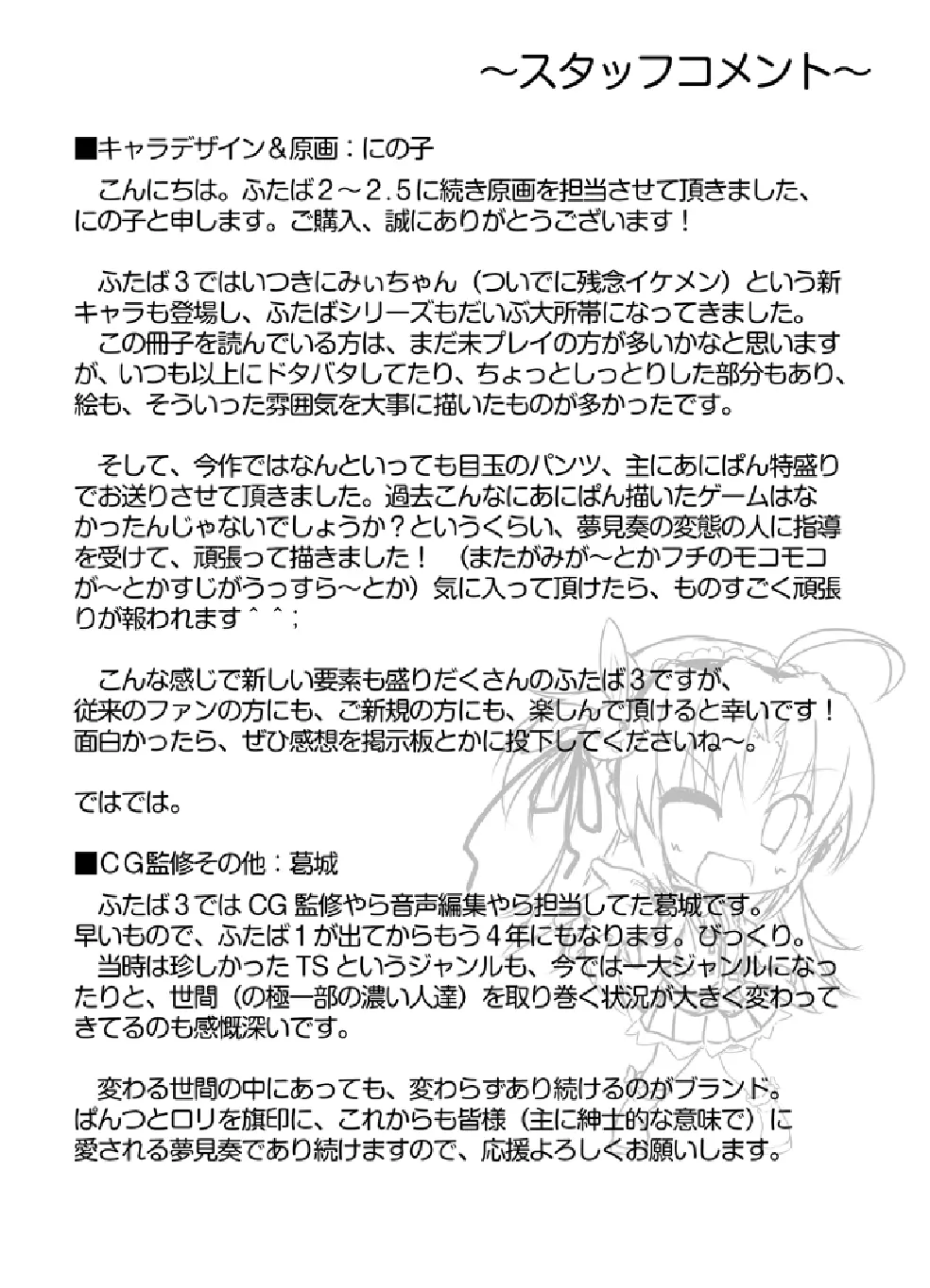 ふたば☆ちゃんねる3 おまけの本 Page.10