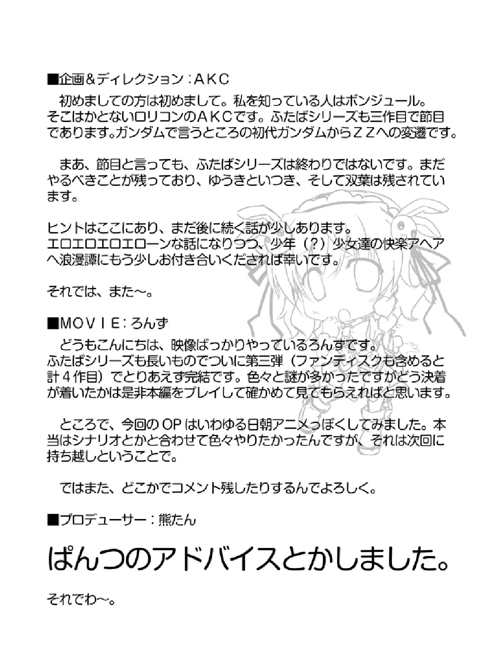 ふたば☆ちゃんねる3 おまけの本 Page.11