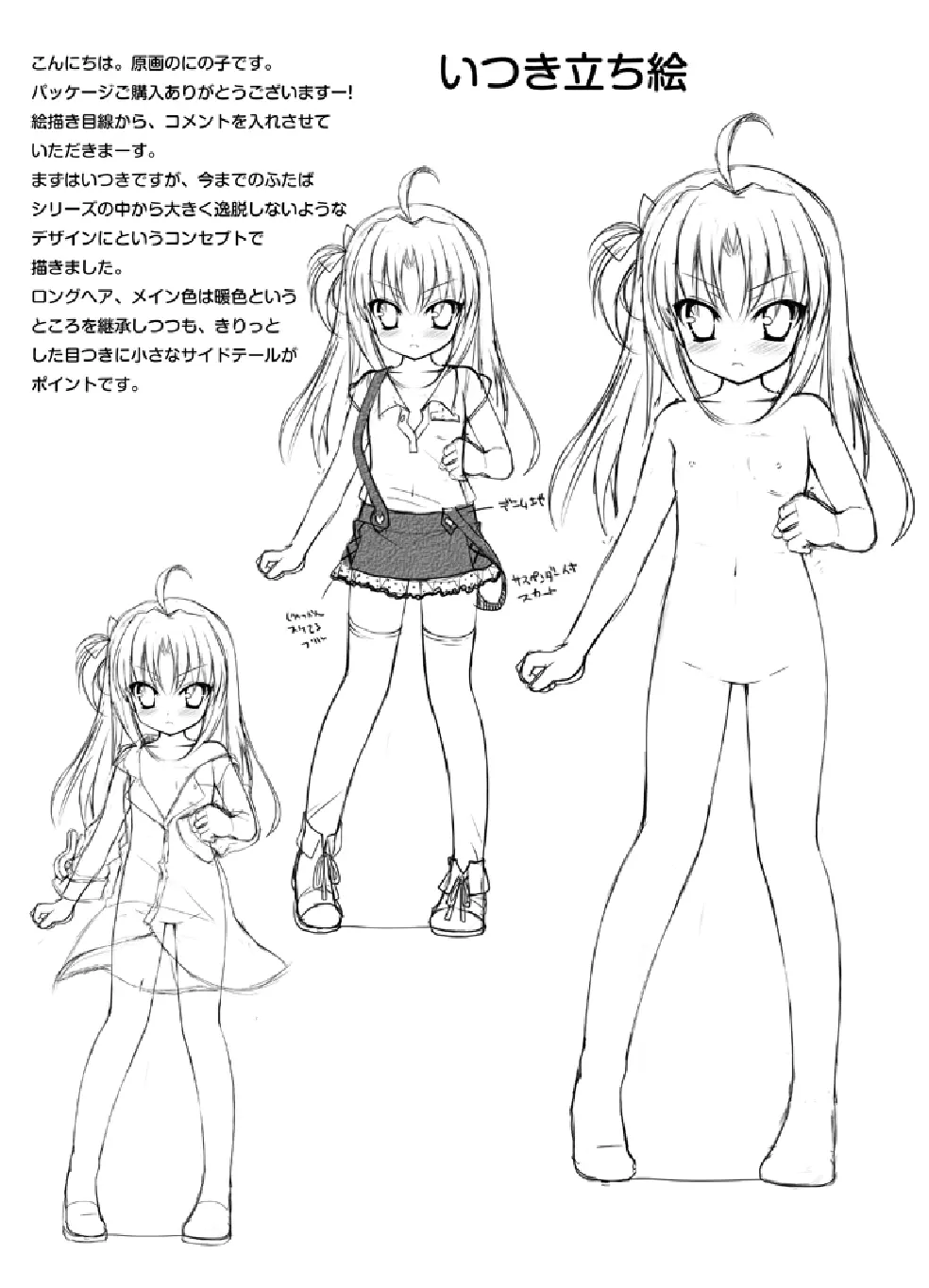 ふたば☆ちゃんねる3 おまけの本 Page.2