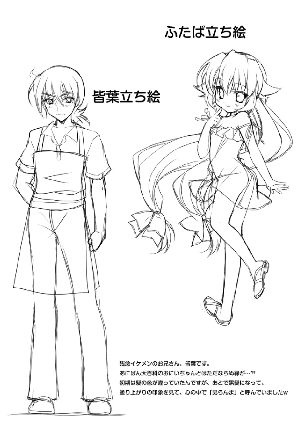 ふたば☆ちゃんねる3 おまけの本 Page.4