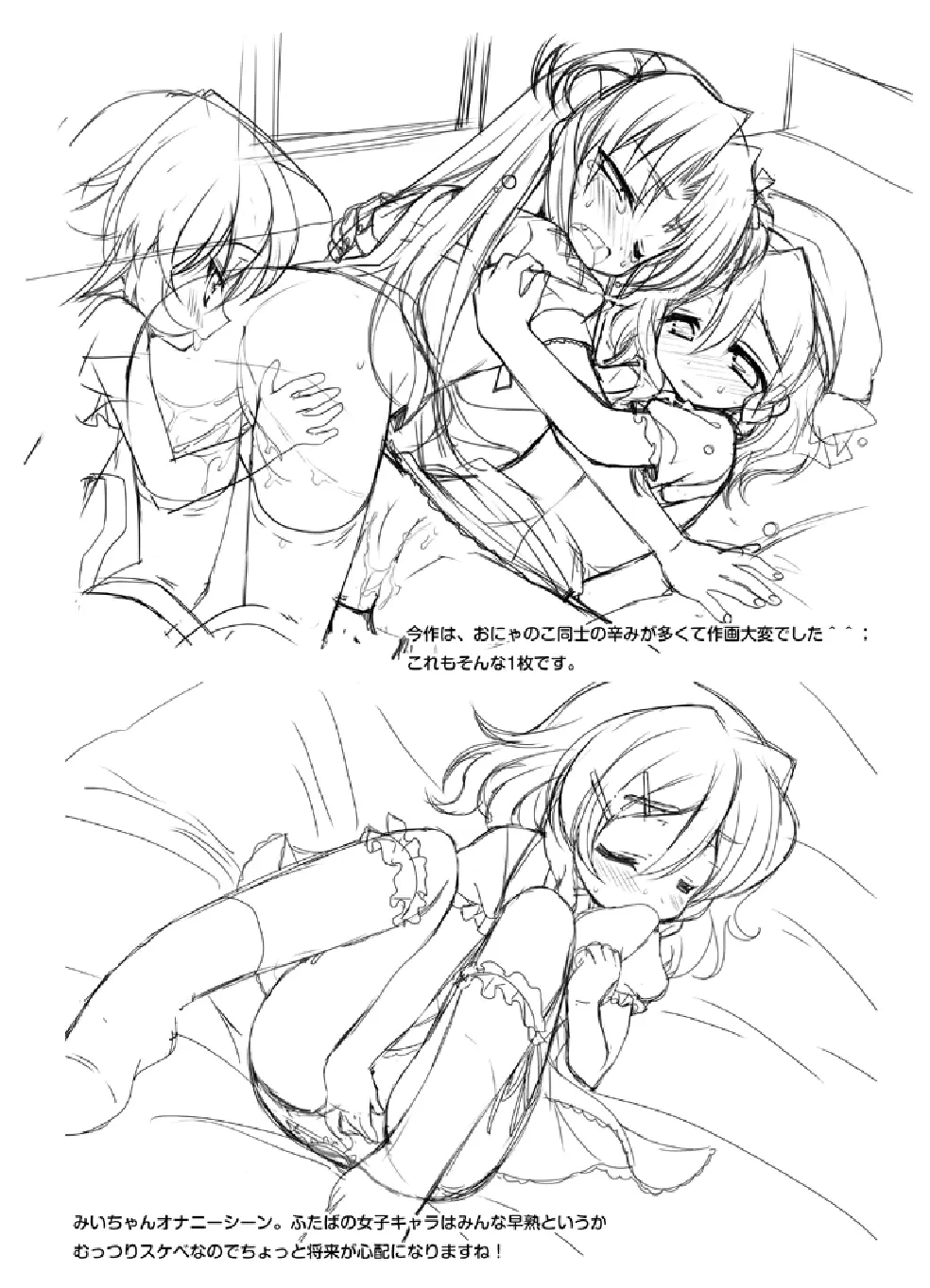 ふたば☆ちゃんねる3 おまけの本 Page.7