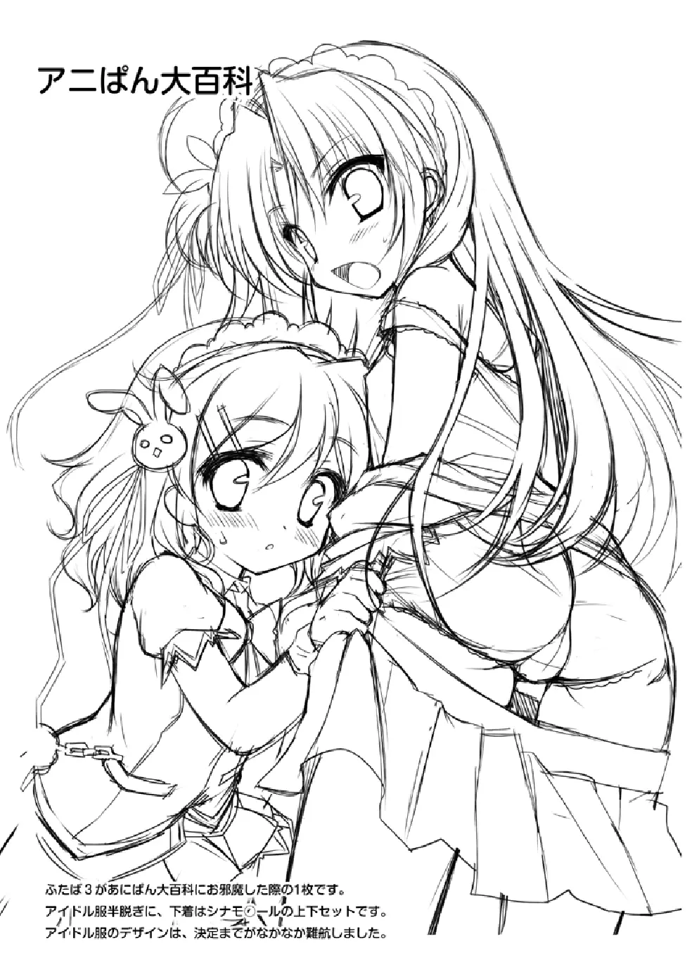 ふたば☆ちゃんねる3 おまけの本 Page.9