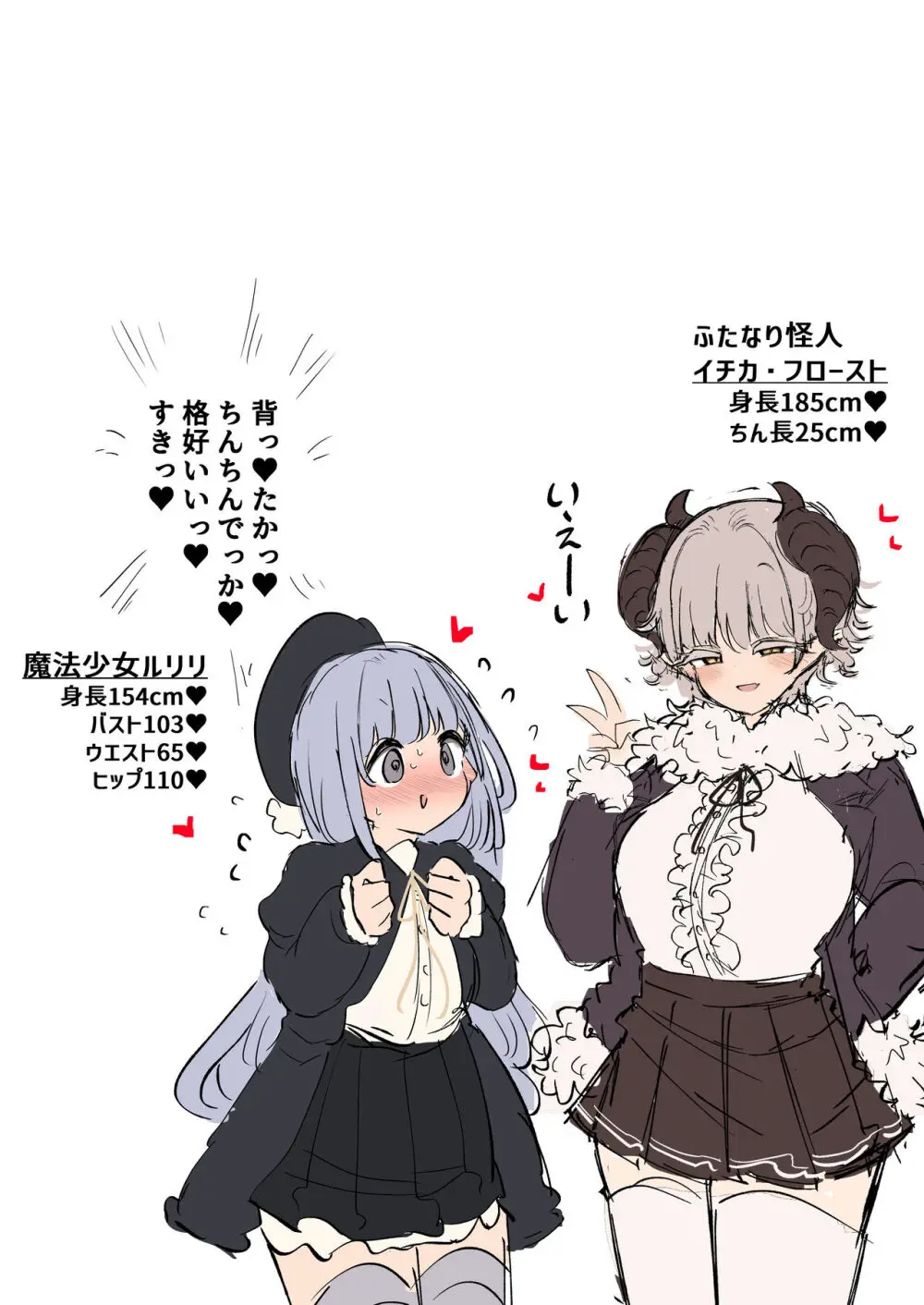 ふたなりイケメン怪人お姉さんちんぽVS面食いへなちょこ魔法少女ちゃん Page.30
