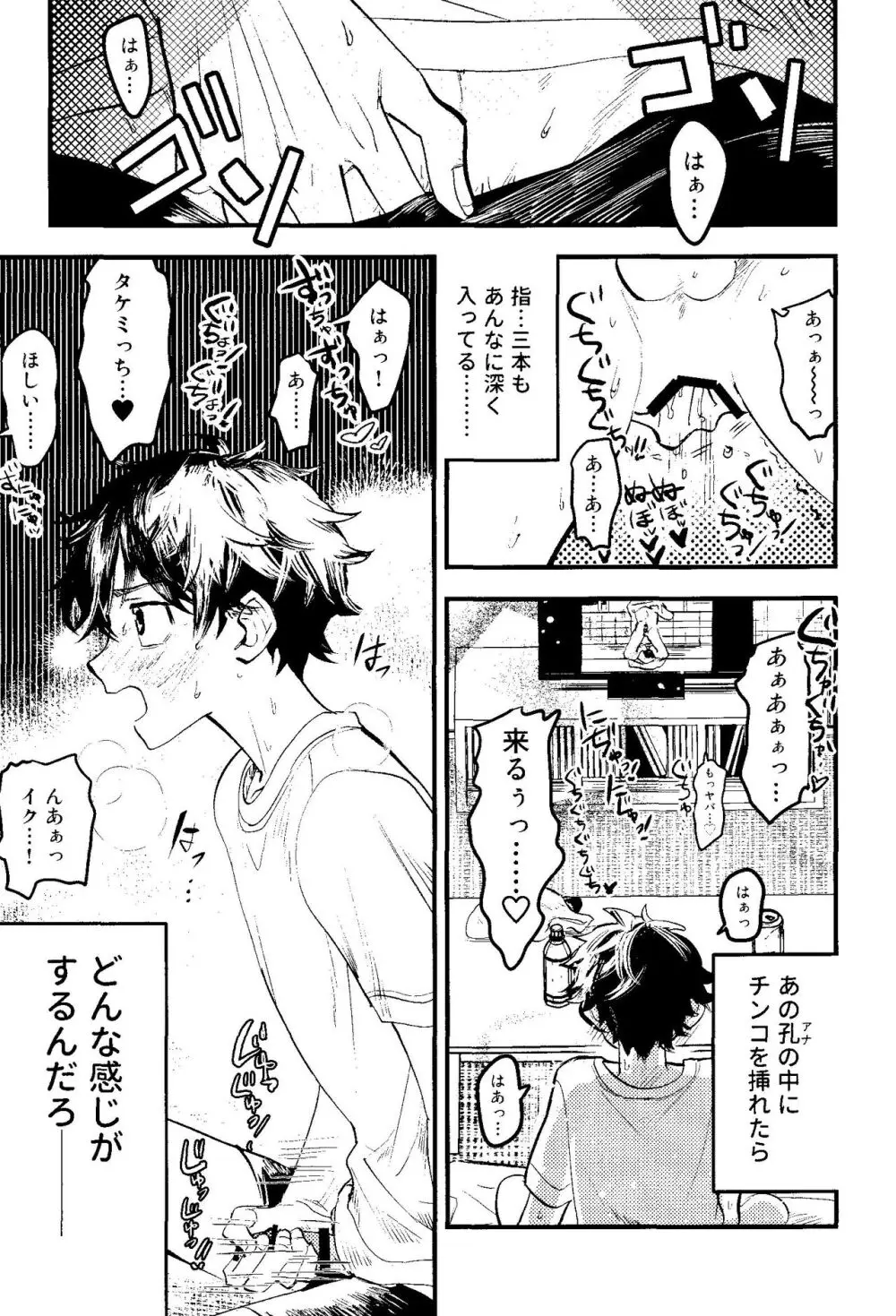 Pink impulse Page.10