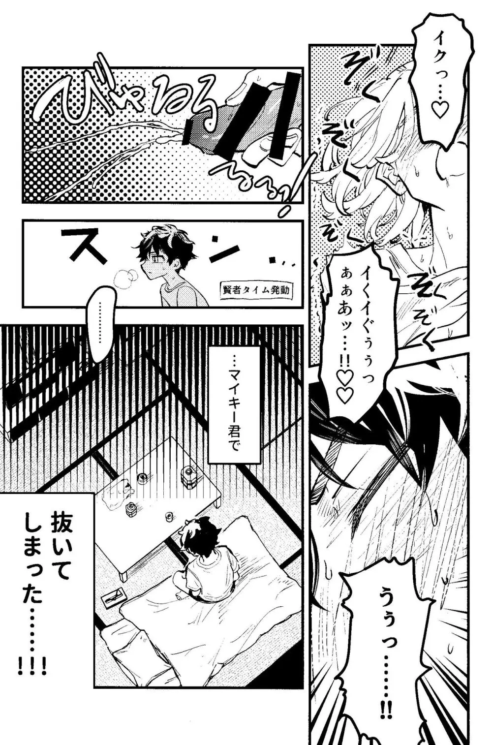 Pink impulse Page.12