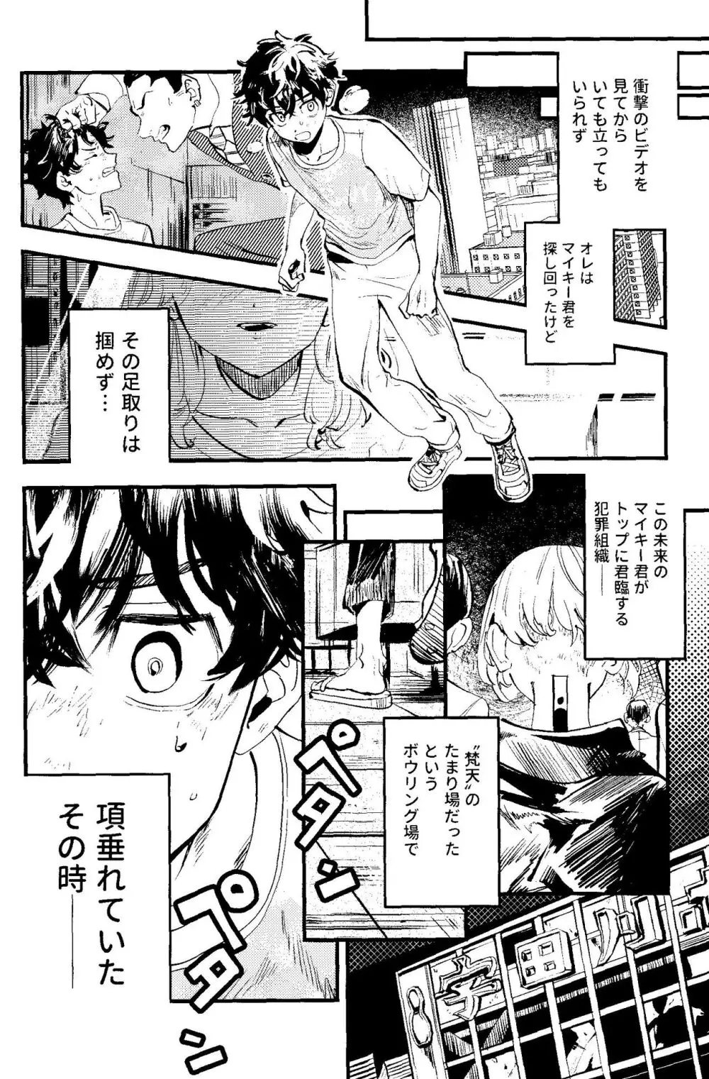 Pink impulse Page.13