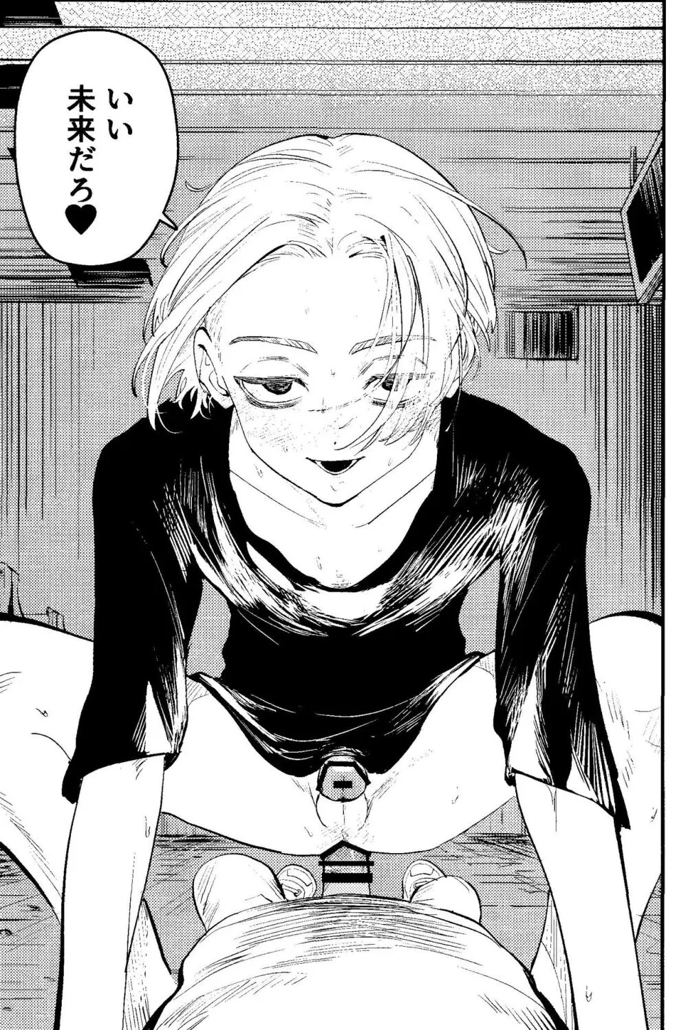 Pink impulse Page.20