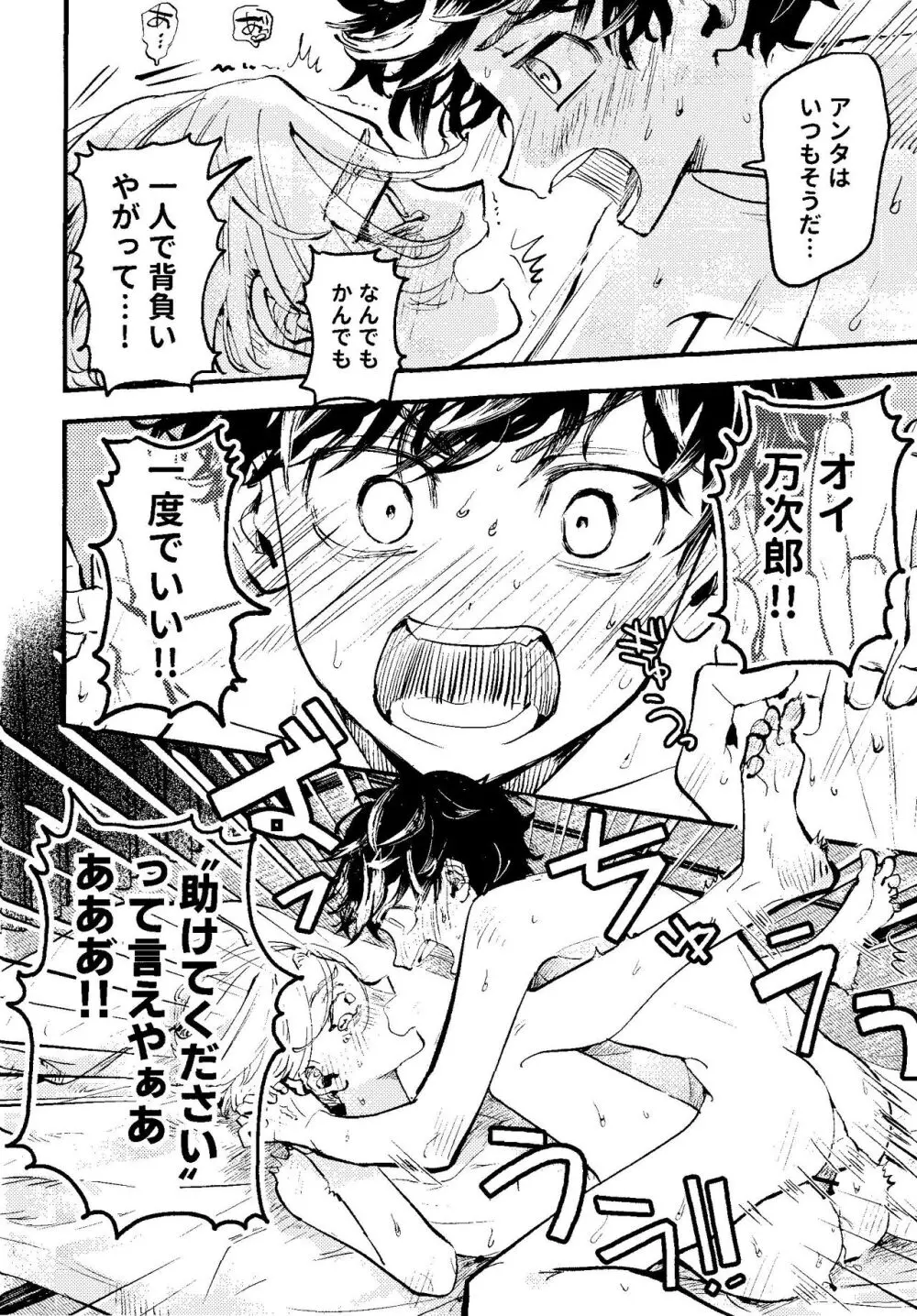 Pink impulse Page.31