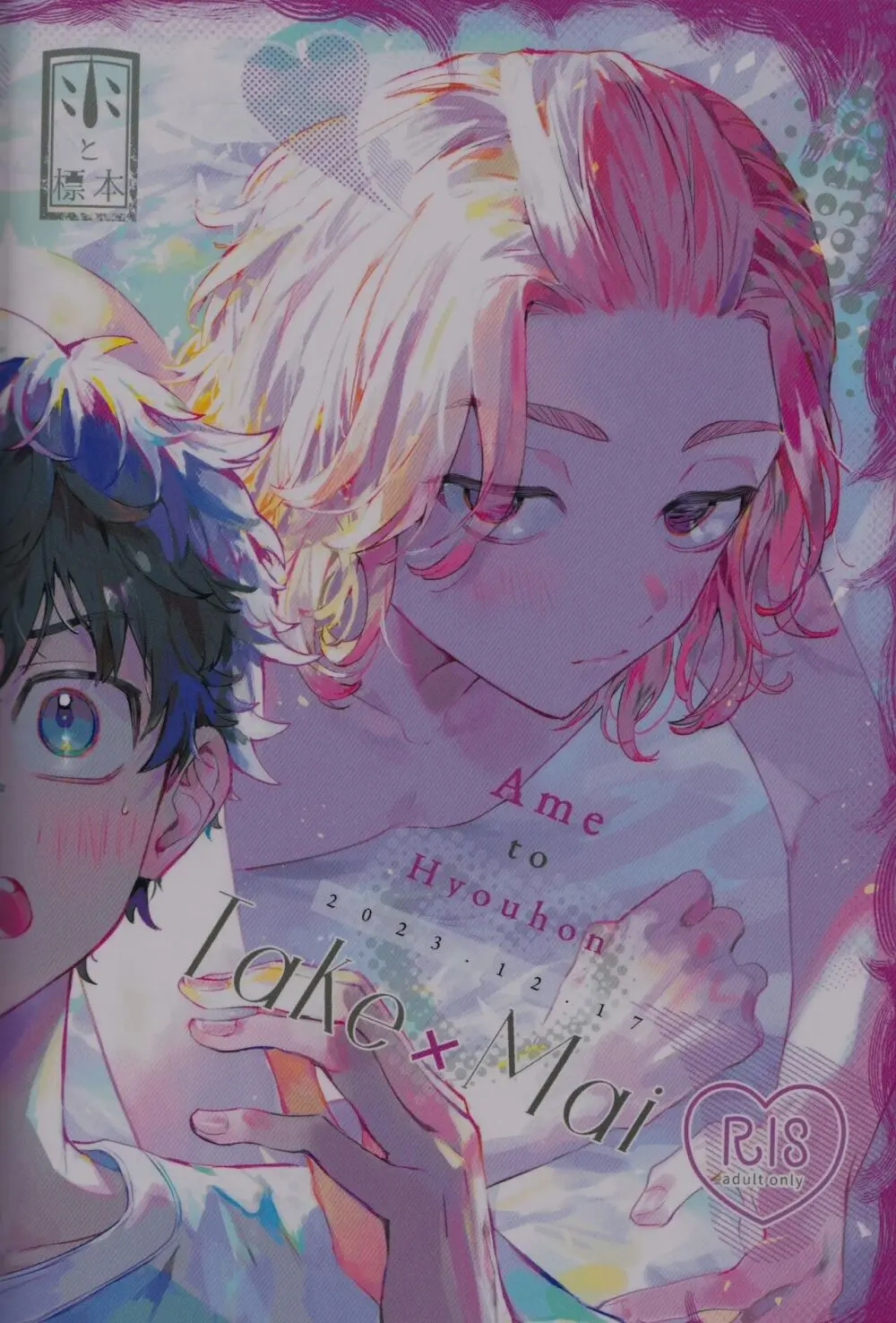 Pink impulse Page.38