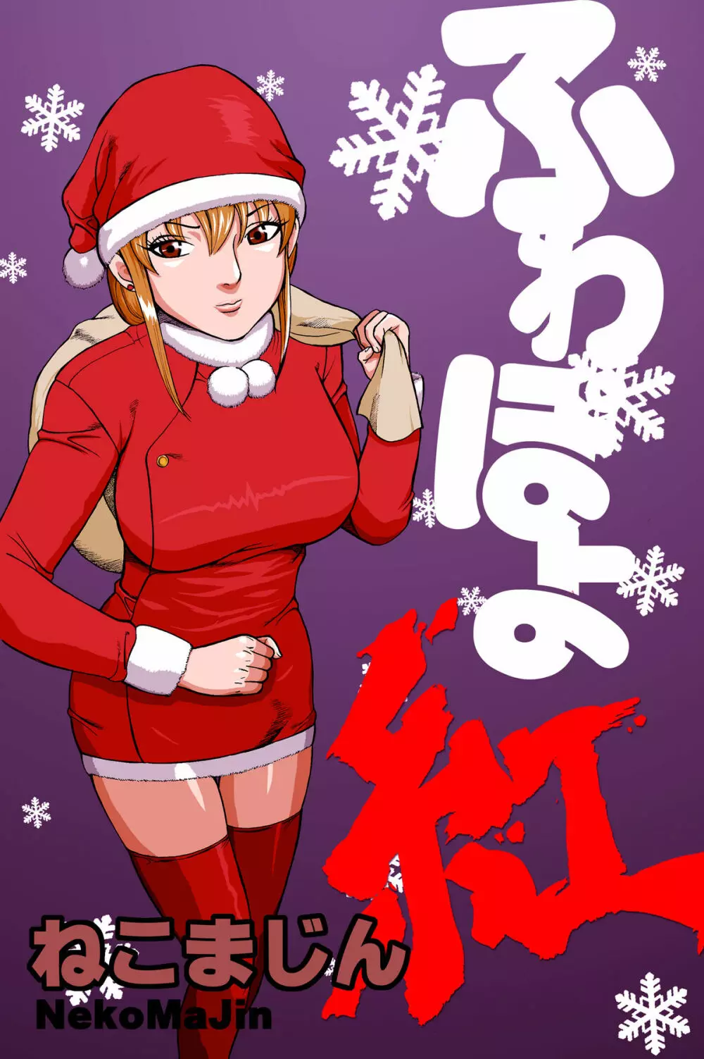 Fuwapoyo aka