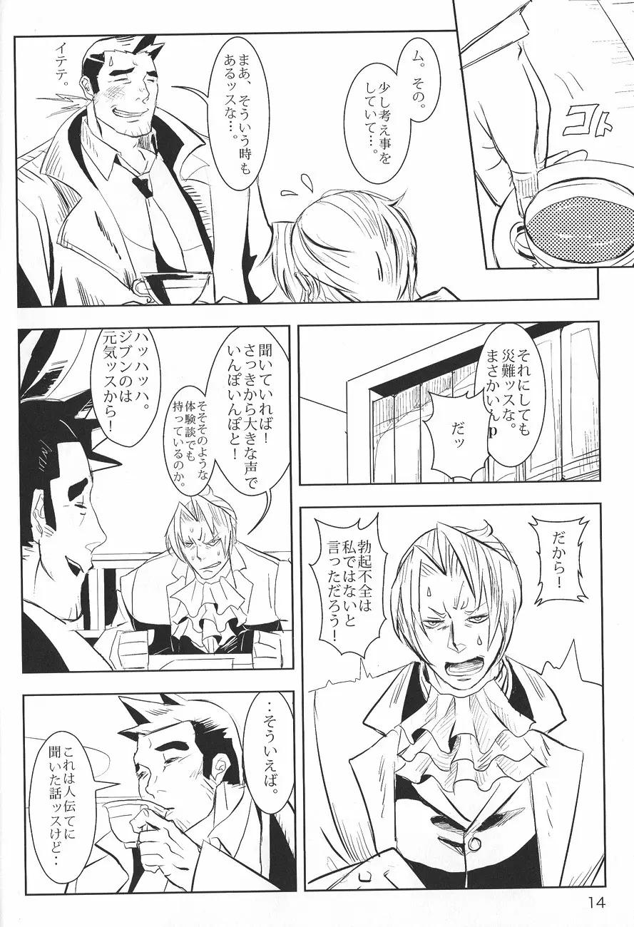 Ace Attorney DJ - Negativia Page.15