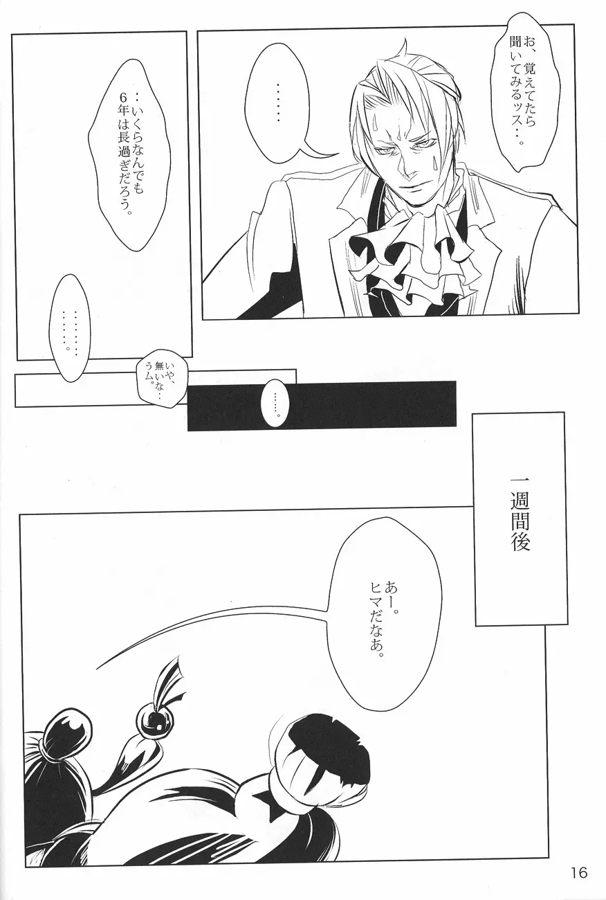 Ace Attorney DJ - Negativia Page.17