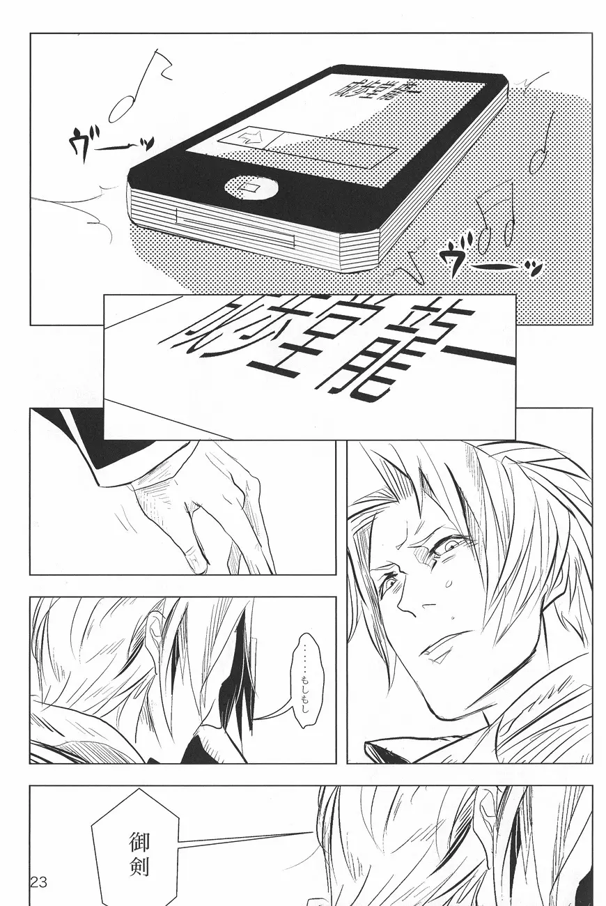 Ace Attorney DJ - Negativia Page.24