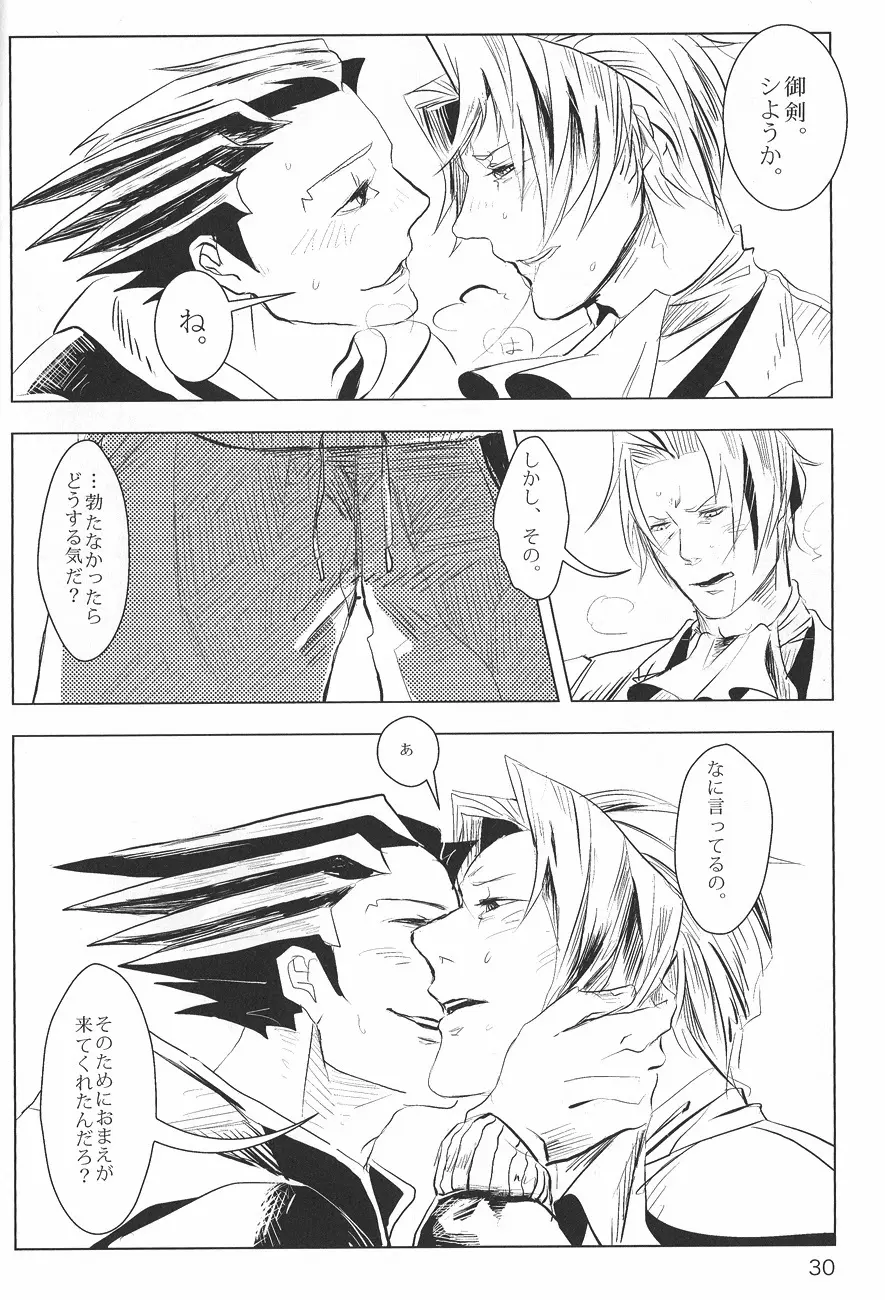 Ace Attorney DJ - Negativia Page.31