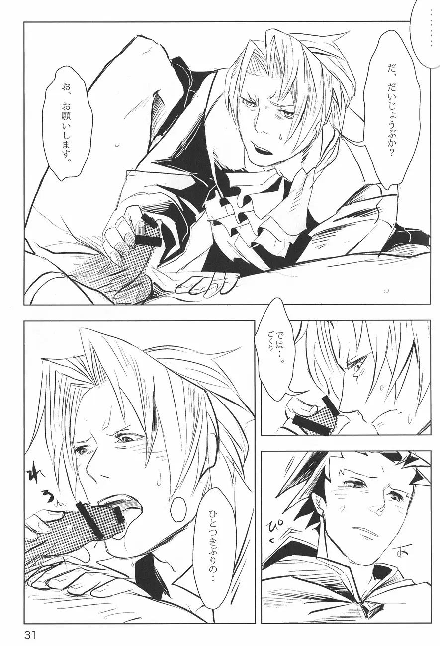 Ace Attorney DJ - Negativia Page.32