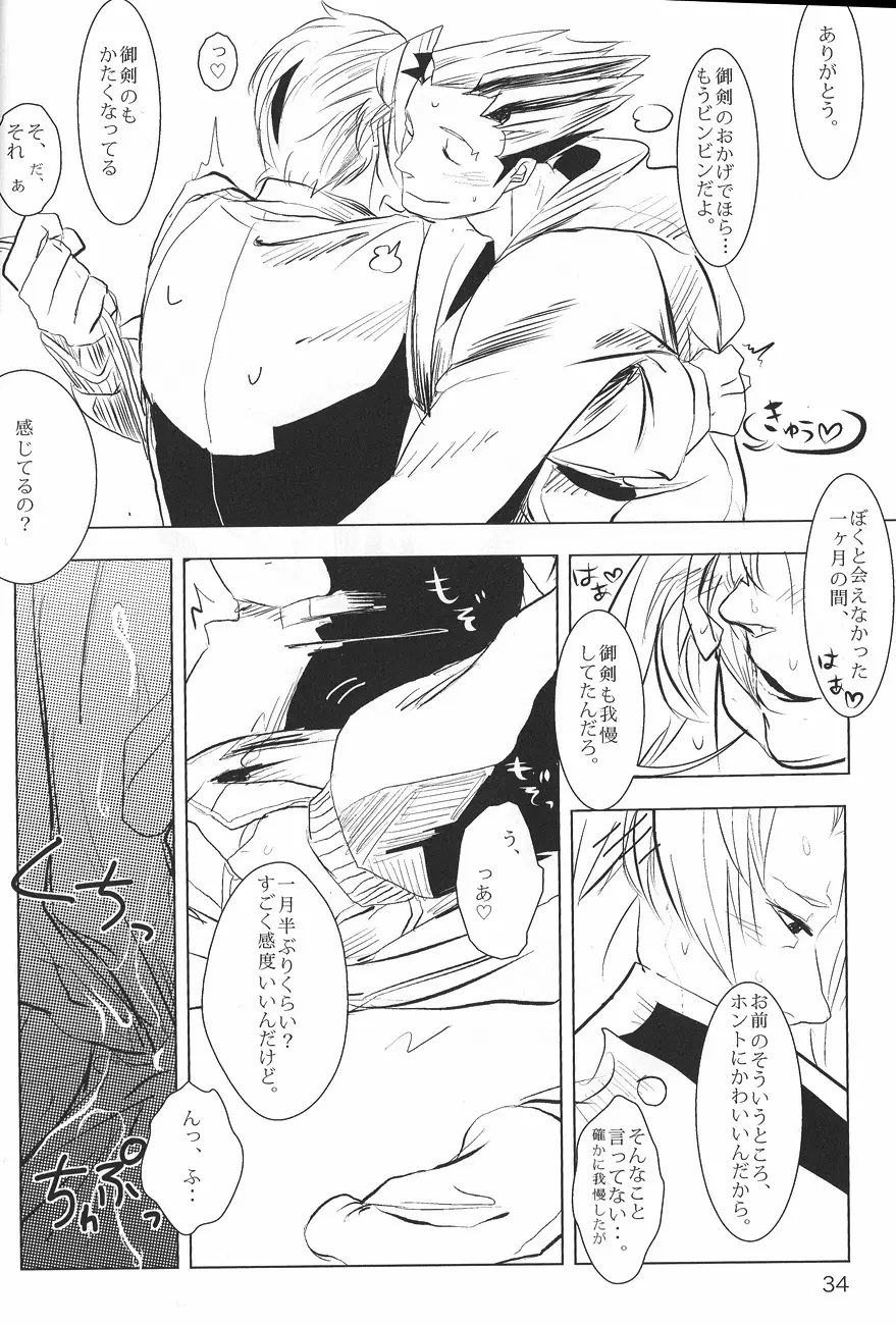 Ace Attorney DJ - Negativia Page.35