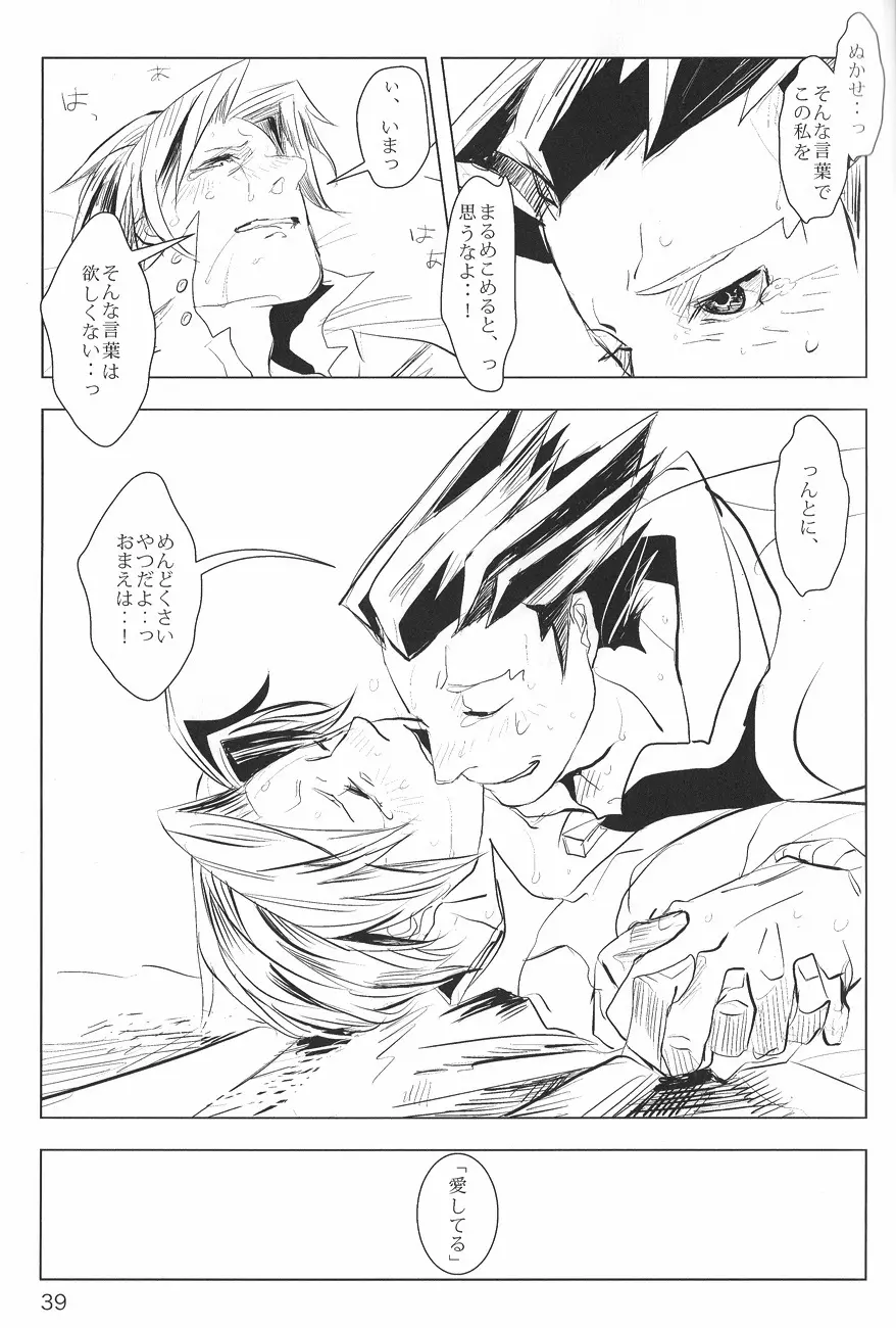 Ace Attorney DJ - Negativia Page.40