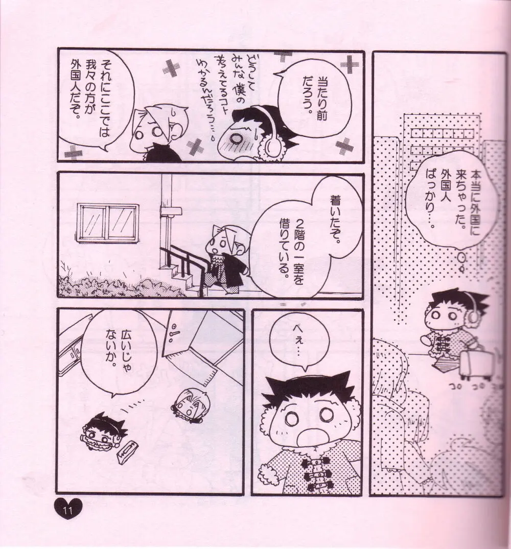 Ace Attorney DJ - Chibi mitsurugi kenji to naruhodou Page.12