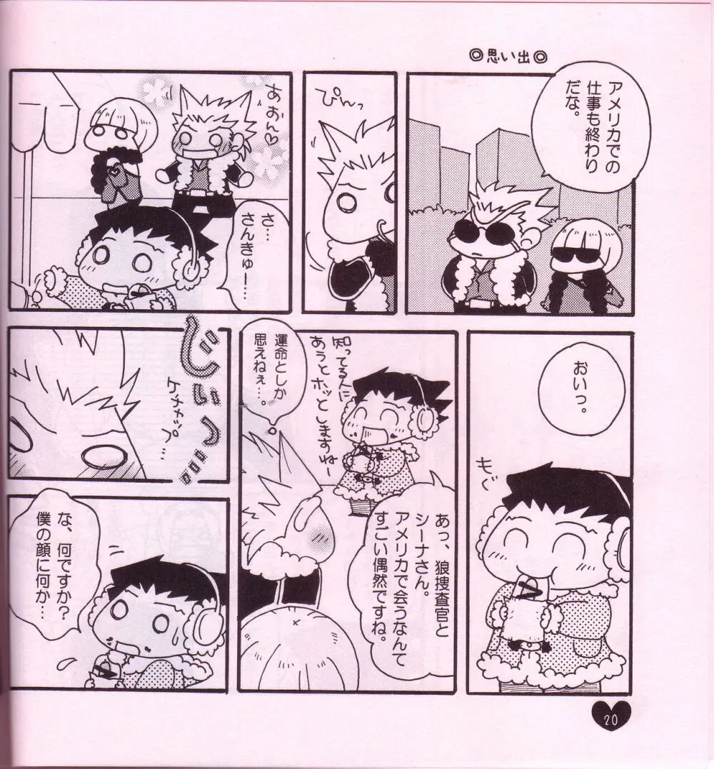 Ace Attorney DJ - Chibi mitsurugi kenji to naruhodou Page.21