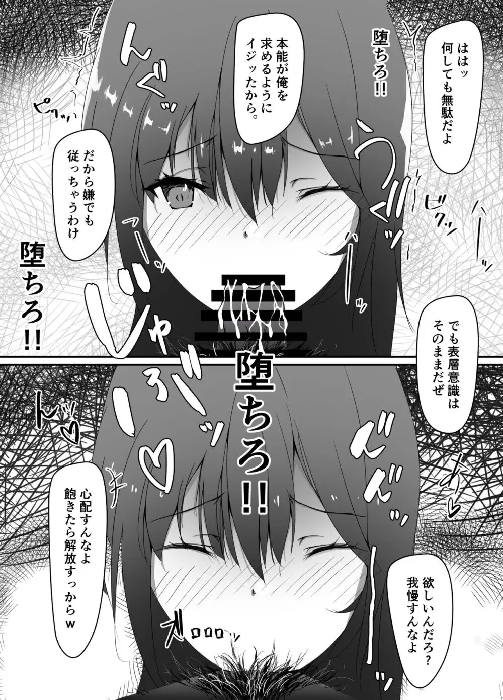 逆転生～強気なギャルを催眠・孕ませ～ Page.10