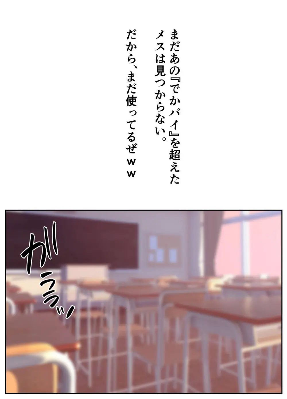 逆転生～強気なギャルを催眠・孕ませ～ Page.18