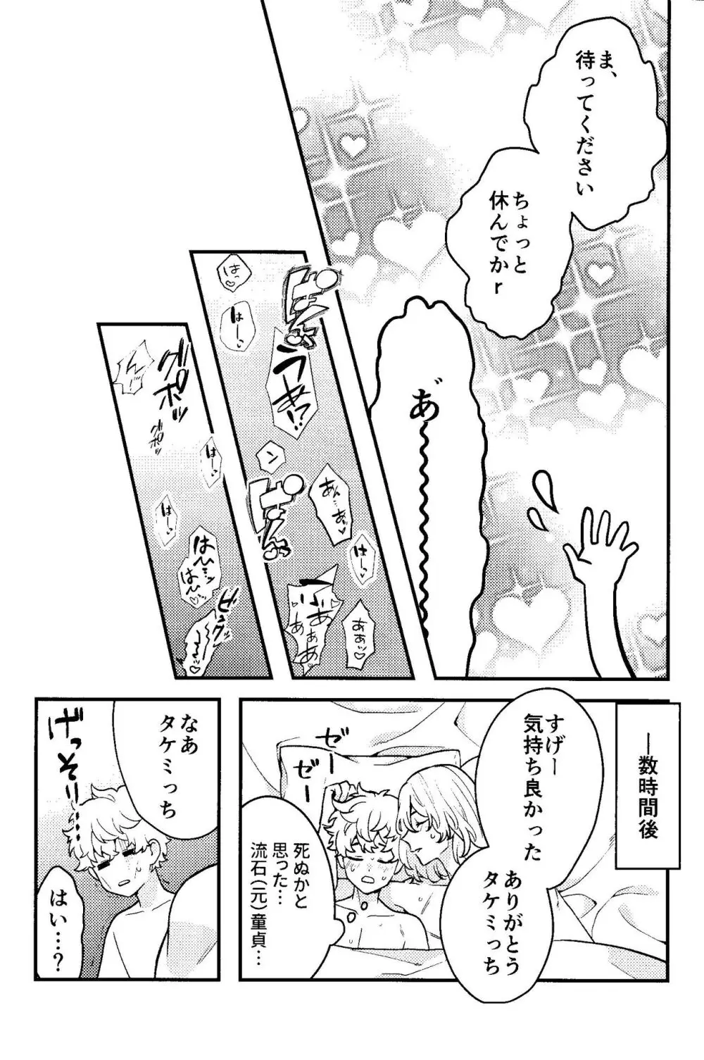 実は開発済です Page.27