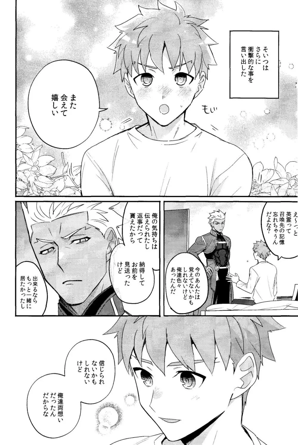 いる Page.5