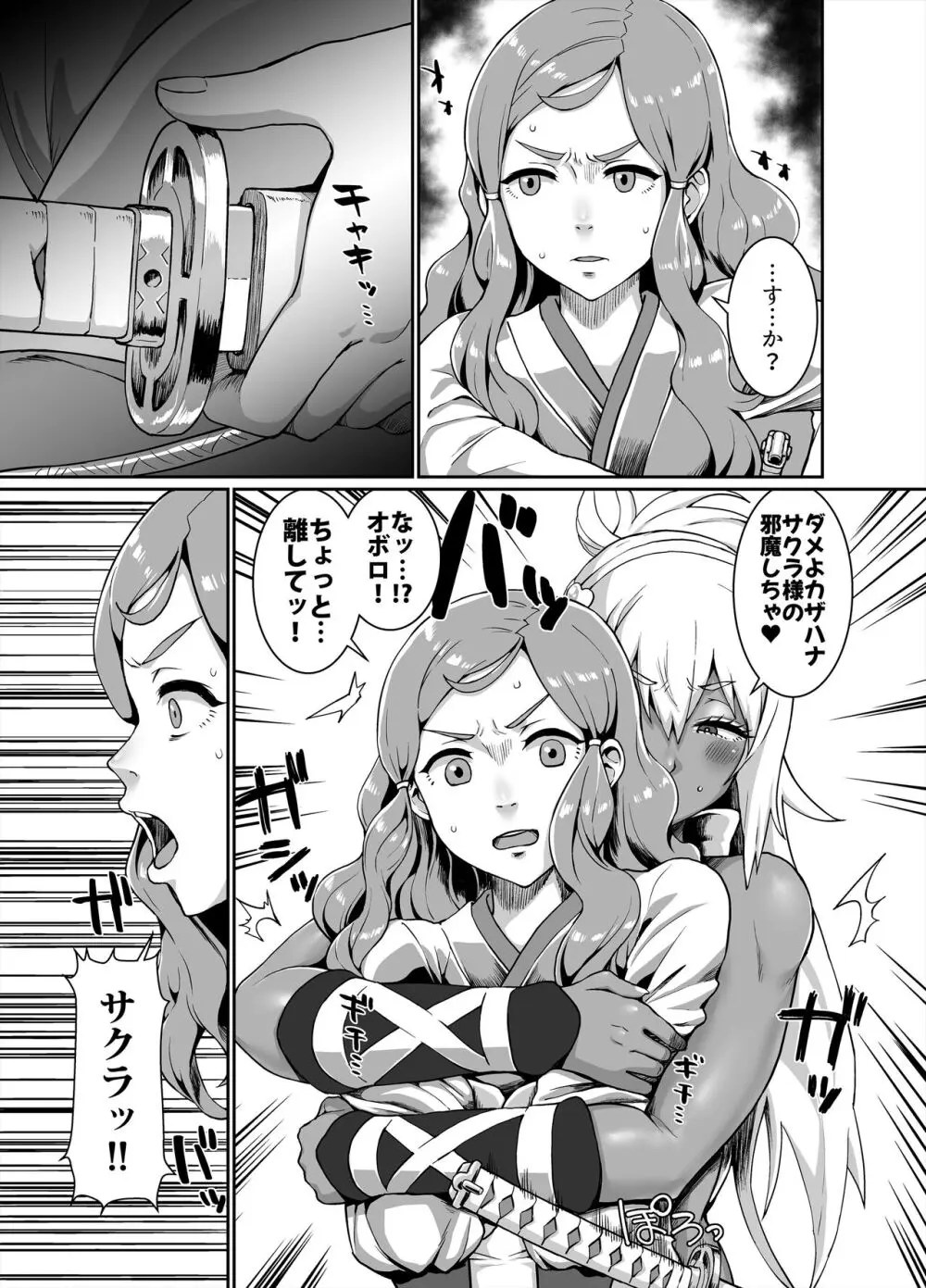 黒ギャル王国 ～白夜編～ Page.27