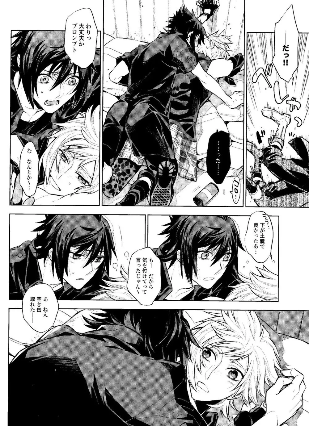 Passing Rain Page.11