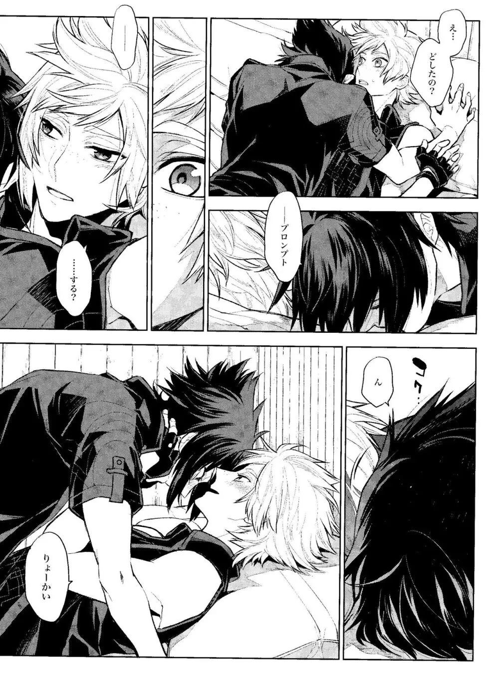 Passing Rain Page.12